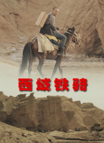 傲娇的模特